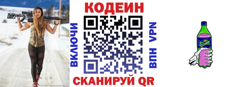 хочу наркоту  Камбарка  Кодеиновый сироп Lean напиток Lean (лин) 