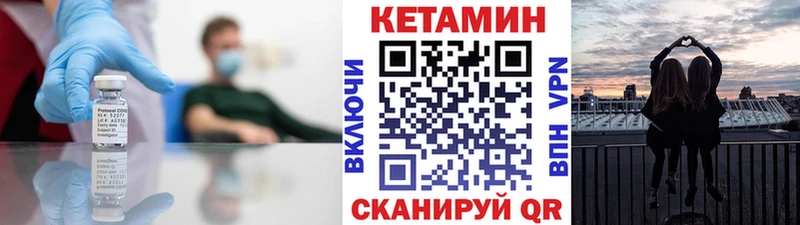 Кетамин VHQ  Камбарка 