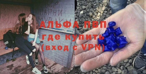 альфа пвп Алексин