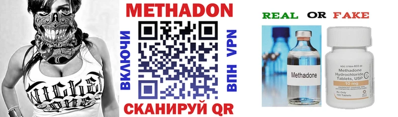 МЕТАДОН methadone Камбарка