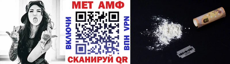 Метамфетамин пудра  купить закладку  Камбарка 